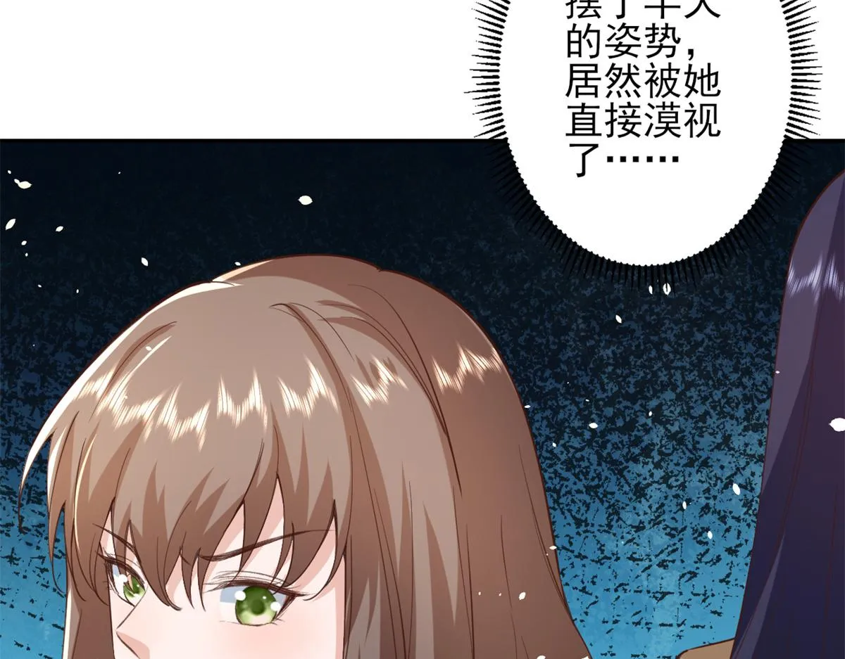 43 末日首富——变异丧尸 第21页