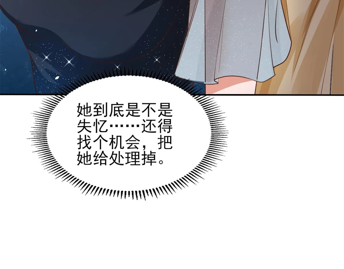 43 末日首富——变异丧尸 第24页