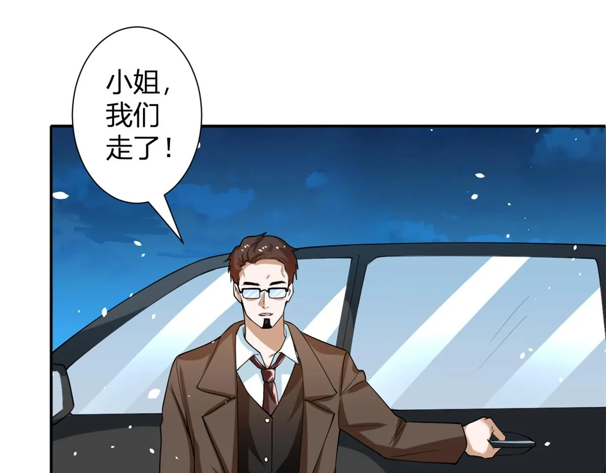 43 末日首富——变异丧尸 第26页