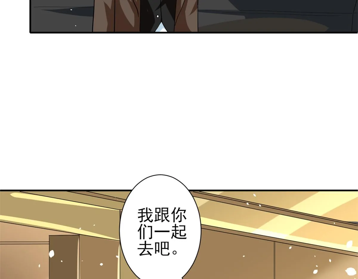 43 末日首富——变异丧尸 第27页