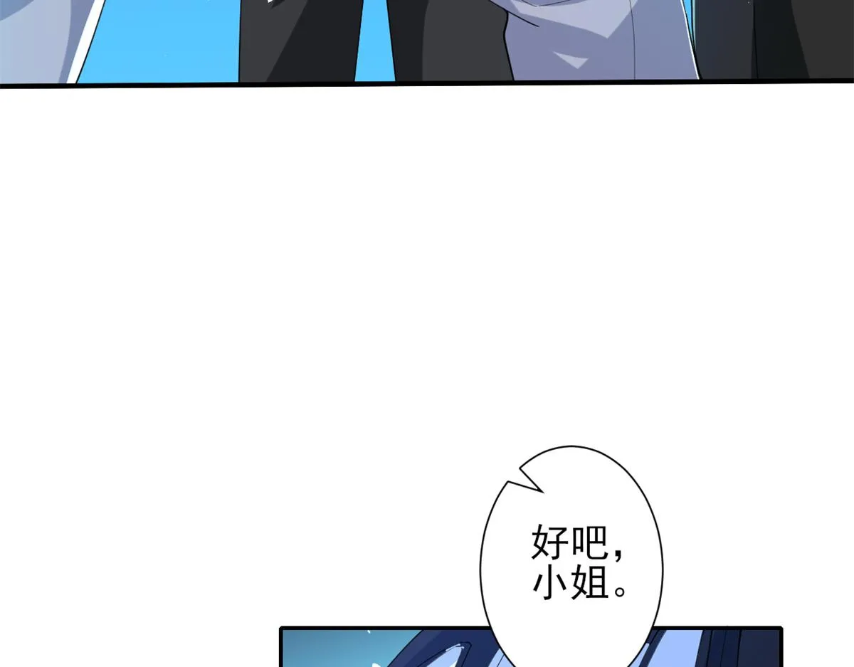 43 末日首富——变异丧尸 第35页