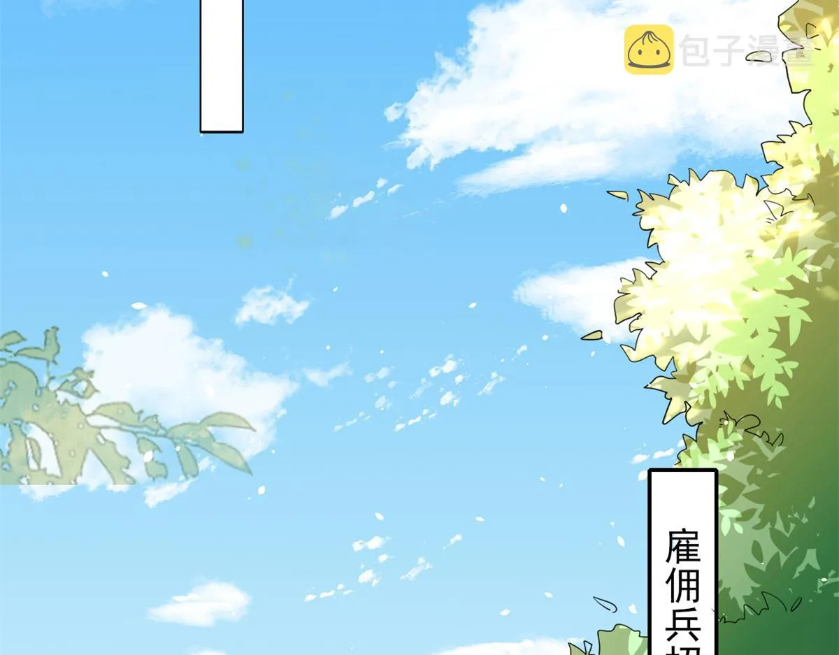 43 末日首富——变异丧尸 第41页