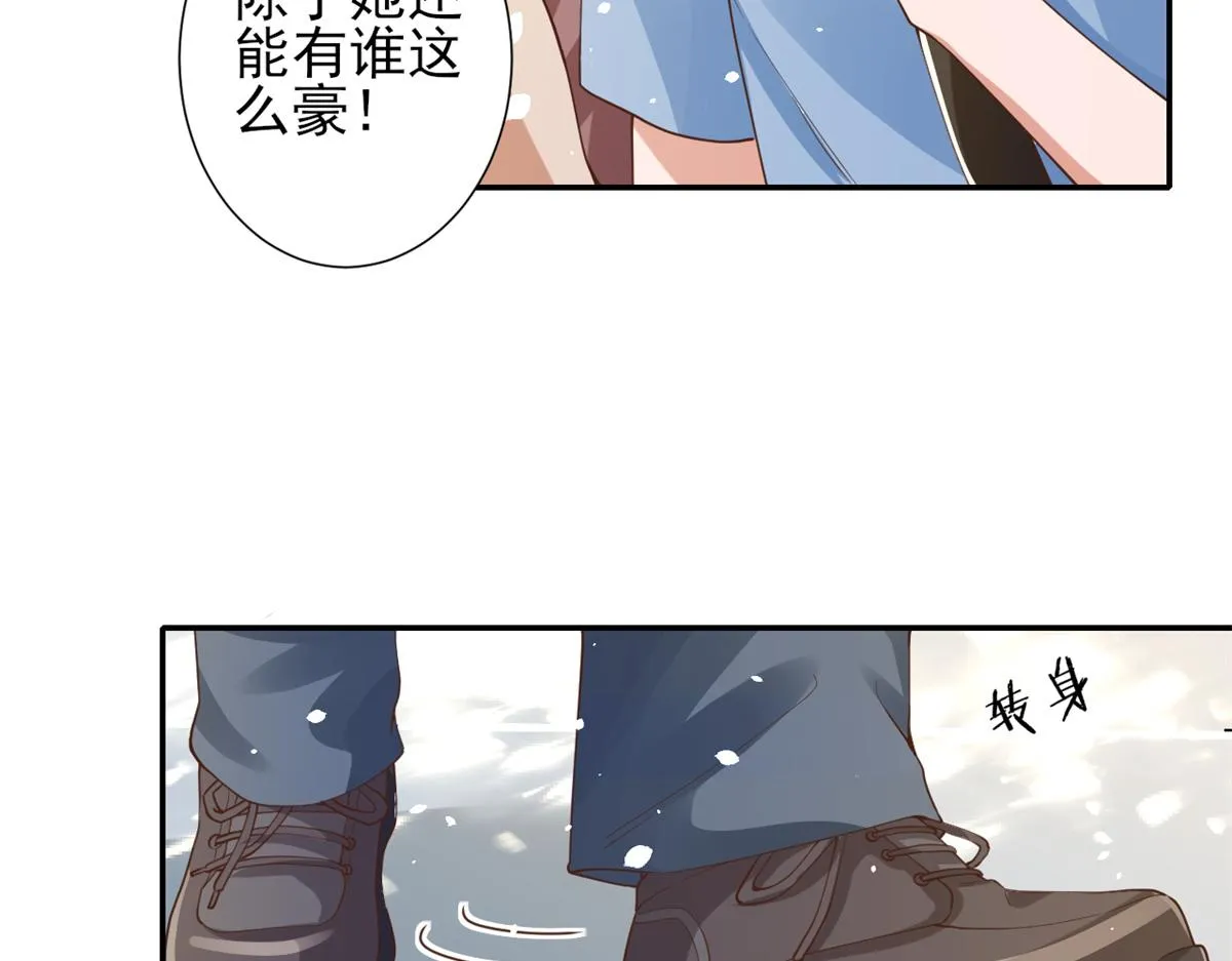 43 末日首富——变异丧尸 第56页