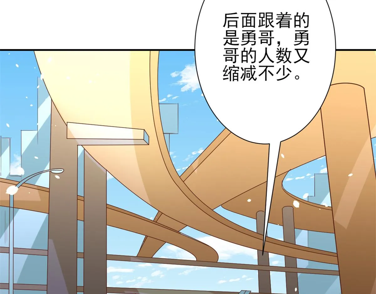 43 末日首富——变异丧尸 第68页