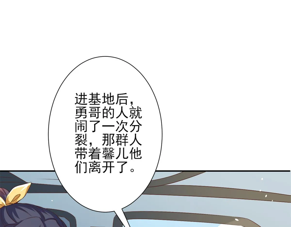 43 末日首富——变异丧尸 第71页