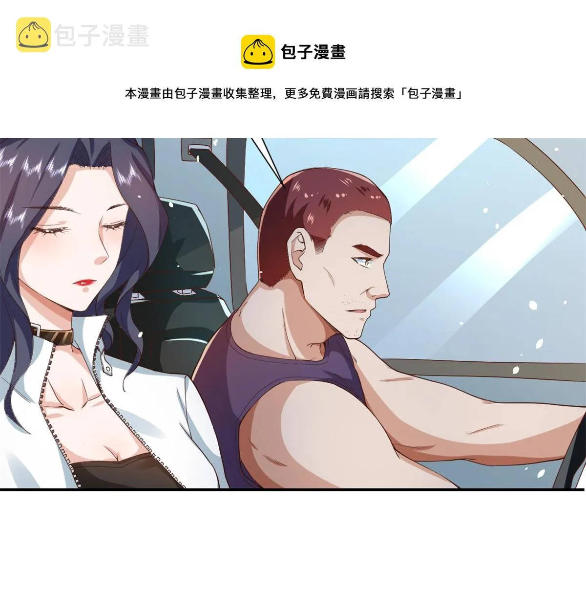 43 末日首富——变异丧尸 第72页
