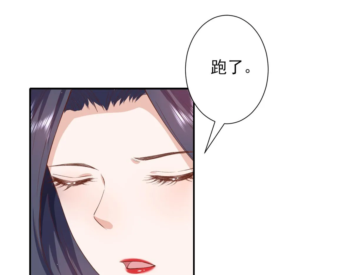 43 末日首富——变异丧尸 第79页