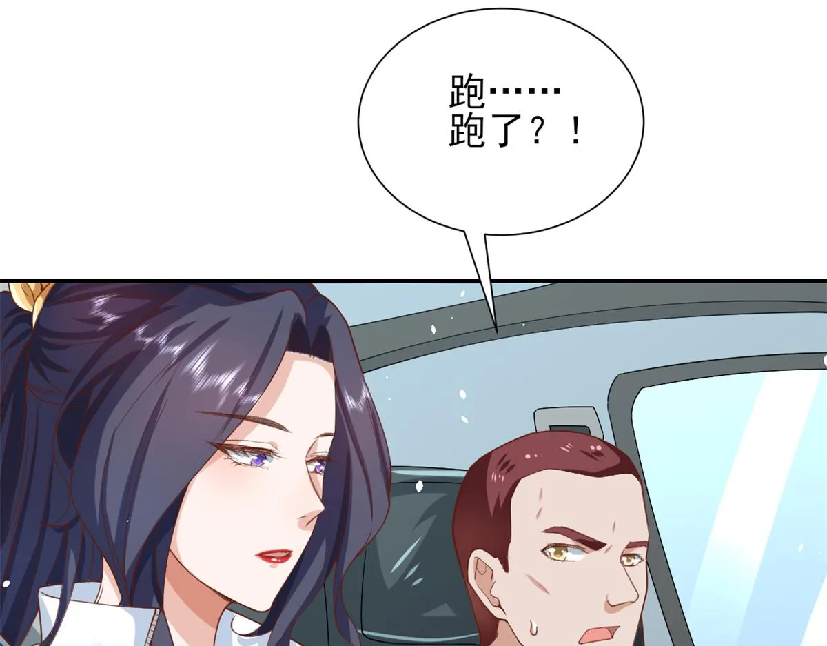 43 末日首富——变异丧尸 第81页