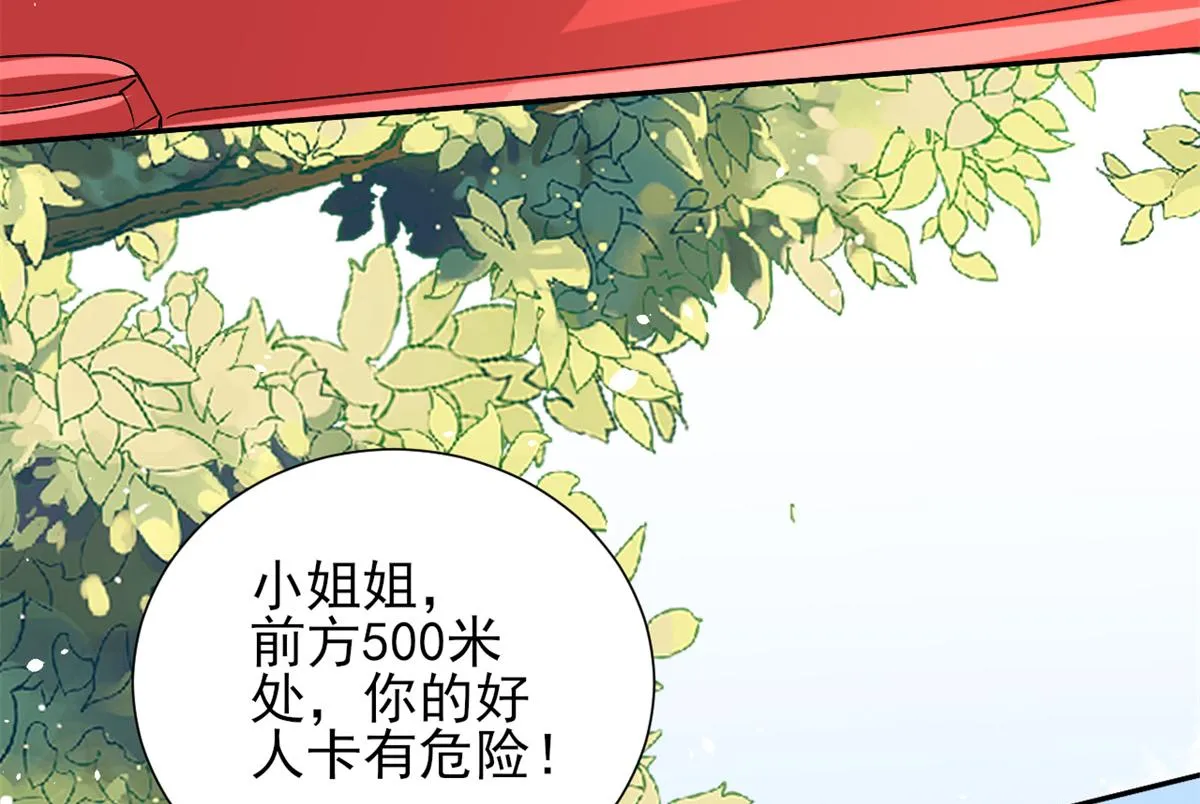 43 末日首富——变异丧尸 第86页