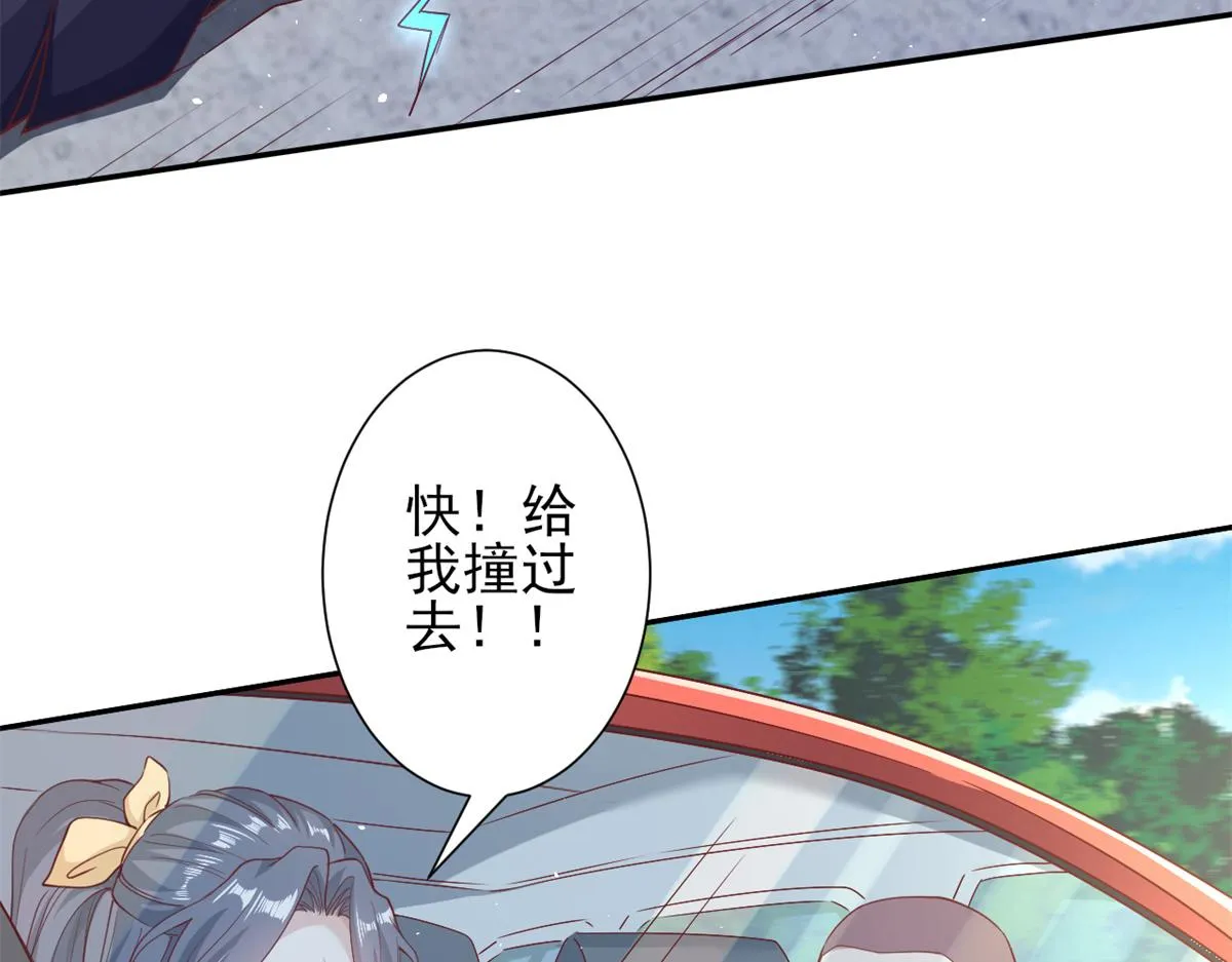 43 末日首富——变异丧尸 第97页
