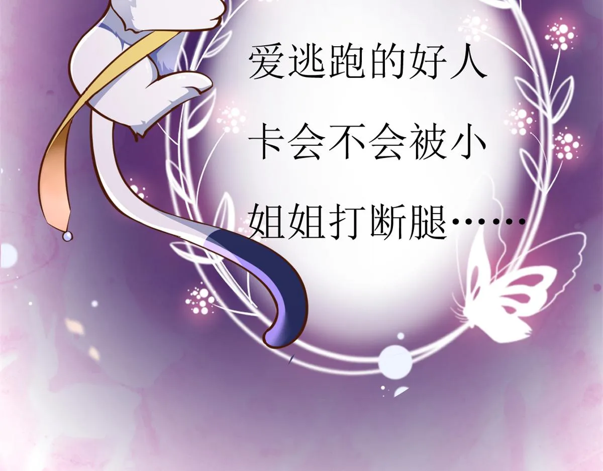 43 末日首富——变异丧尸 第119页