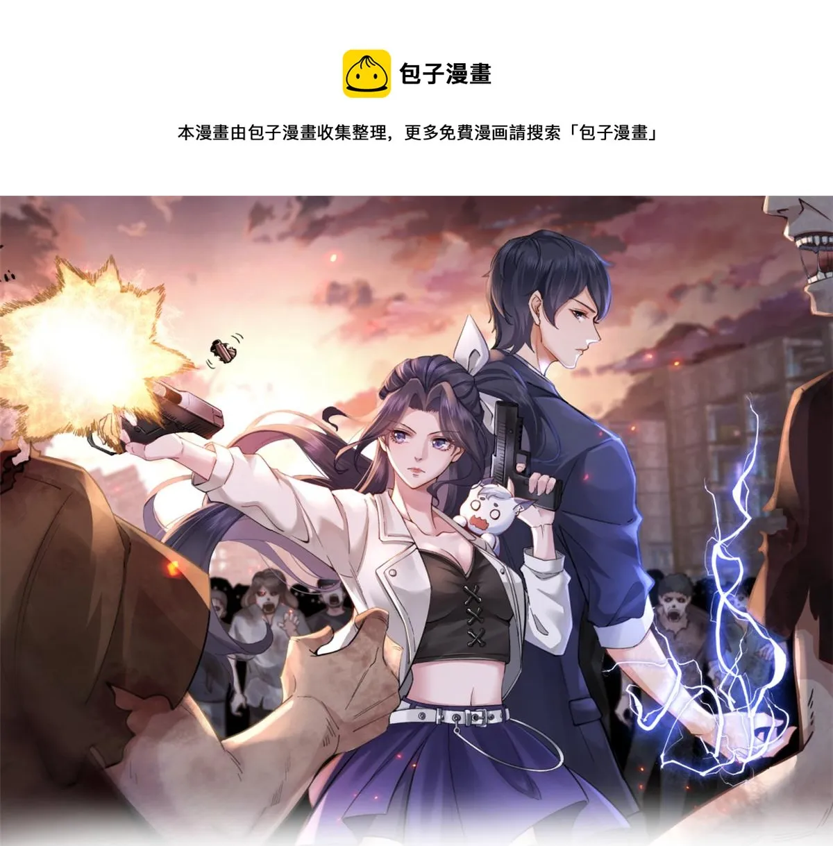 44 末日首富——晶核的变化 第1页