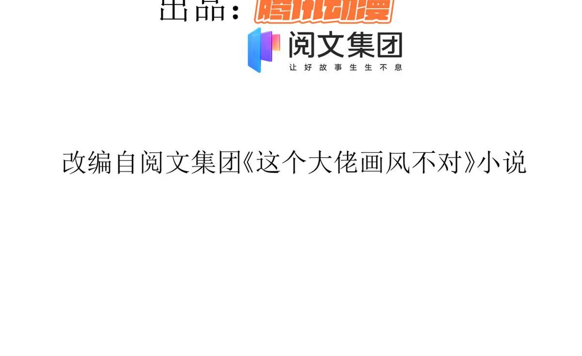 44 末日首富——晶核的变化 第4页