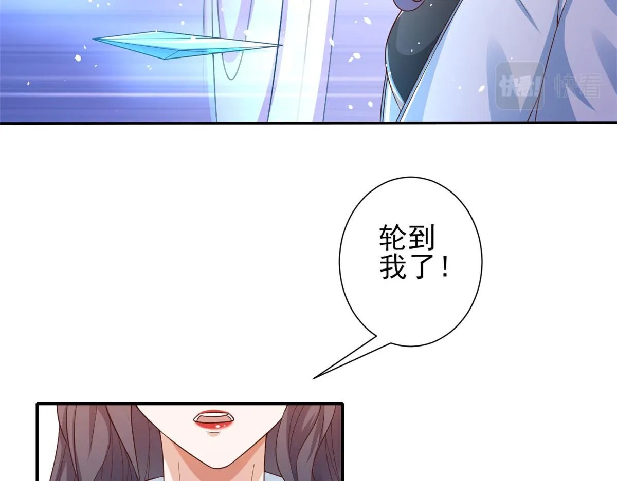 44 末日首富——晶核的变化 第11页
