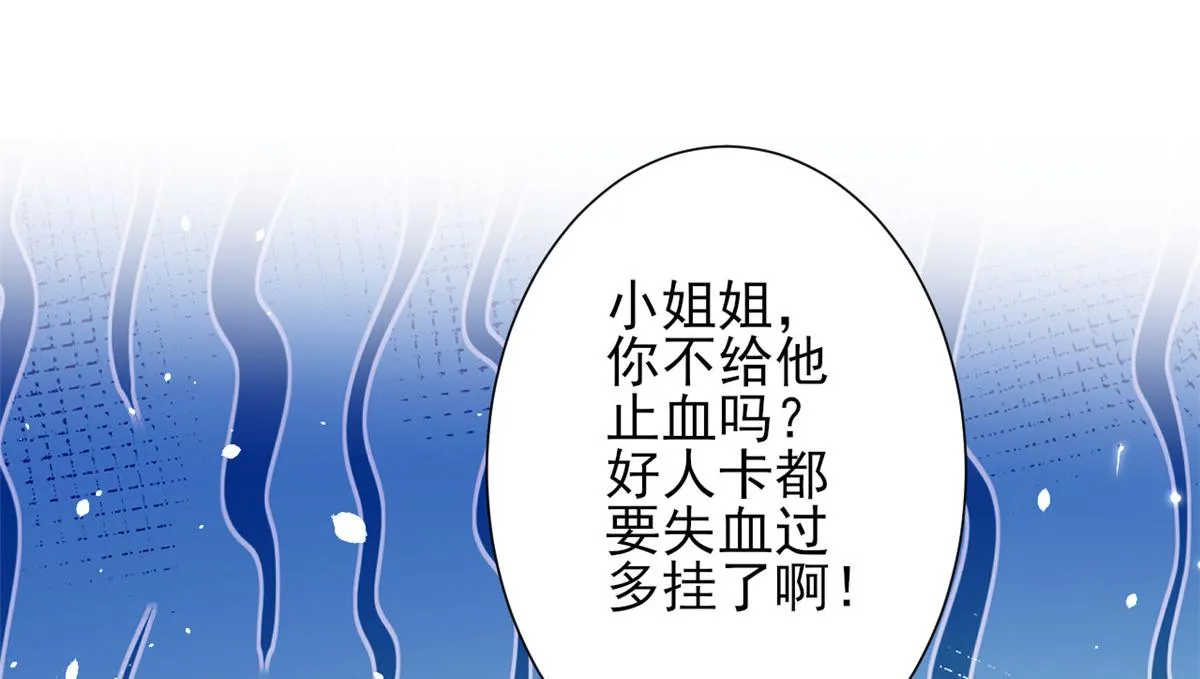 44 末日首富——晶核的变化 第38页