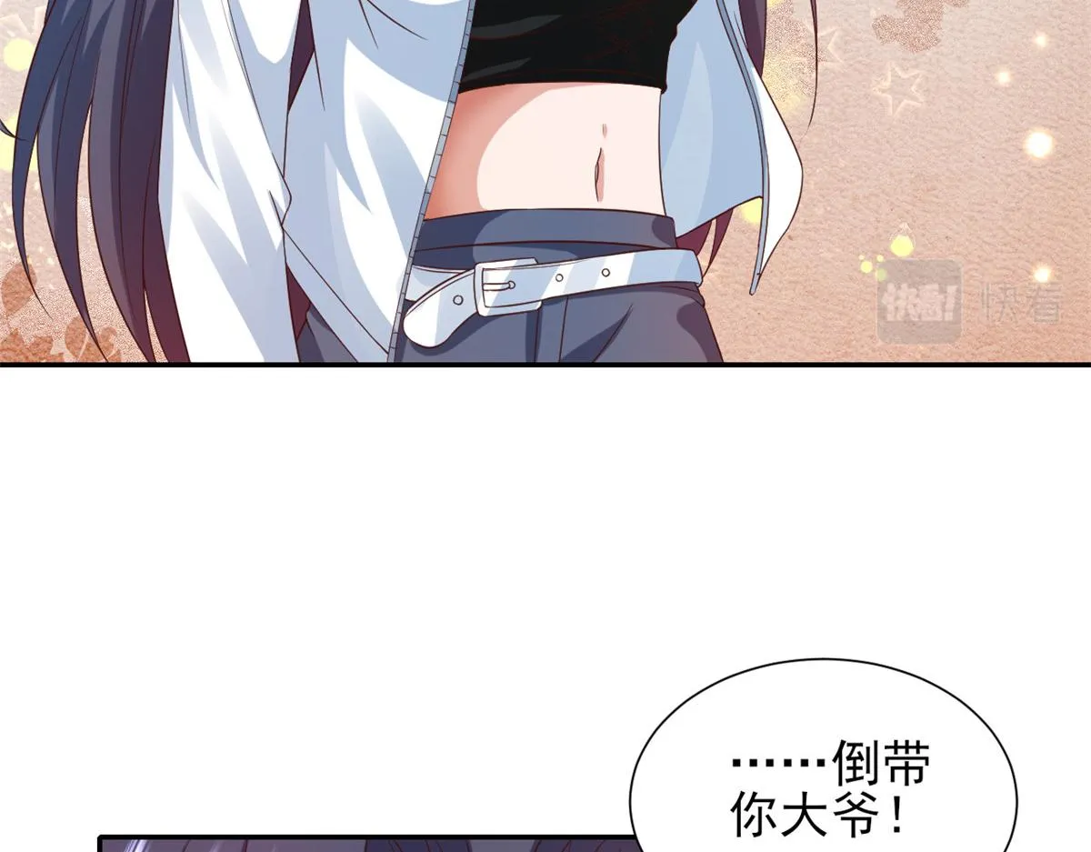 44 末日首富——晶核的变化 第45页