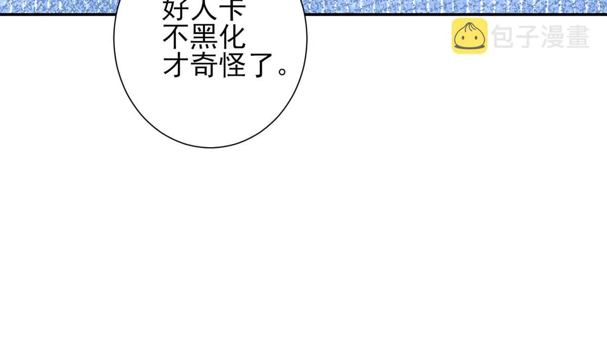 44 末日首富——晶核的变化 第50页