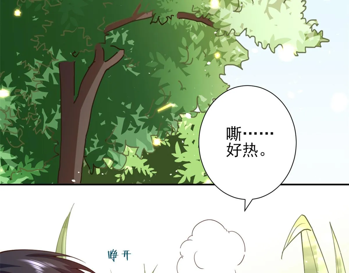 44 末日首富——晶核的变化 第55页