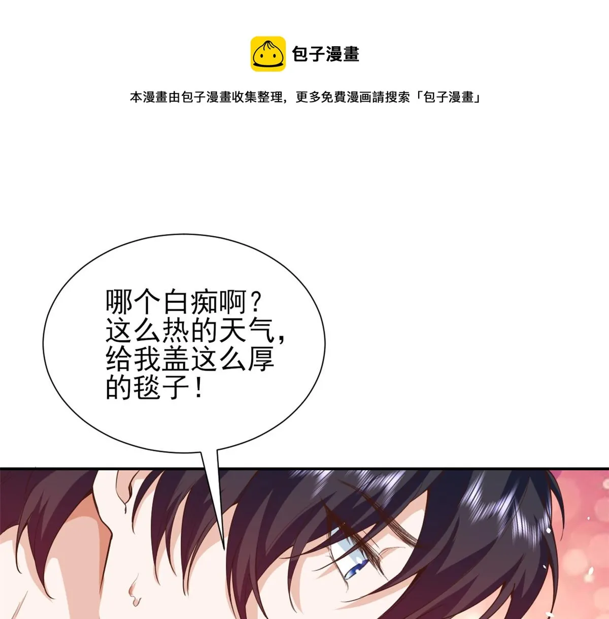 44 末日首富——晶核的变化 第63页