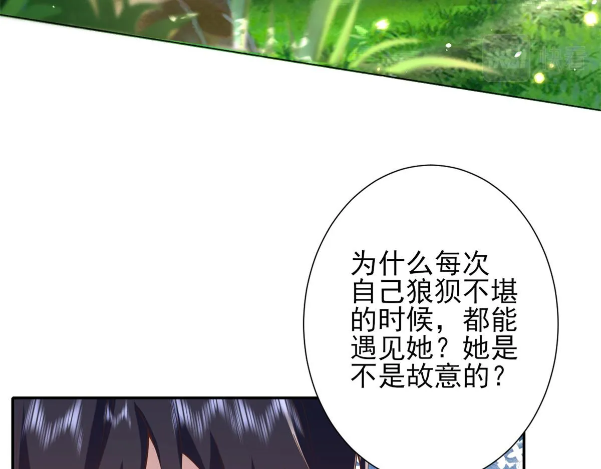 44 末日首富——晶核的变化 第72页