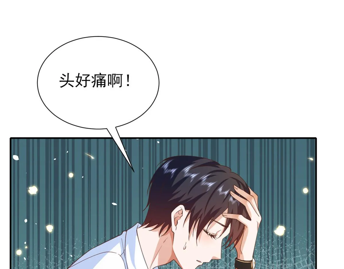 44 末日首富——晶核的变化 第75页