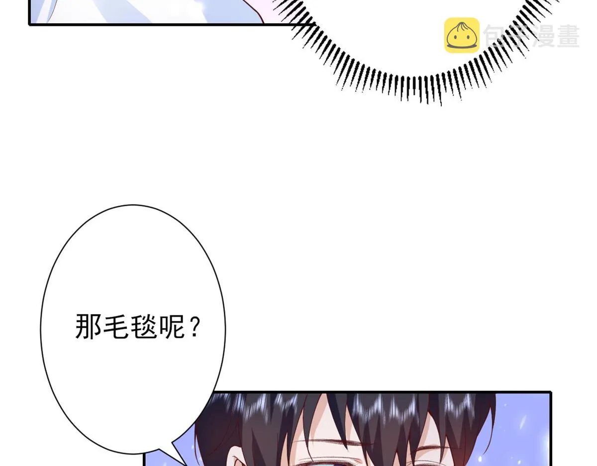 45末日首富—谦虚是人类的美德 第23页