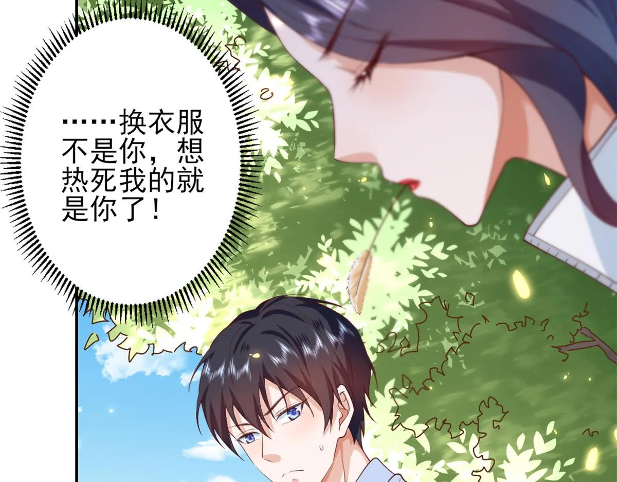 45末日首富—谦虚是人类的美德 第27页