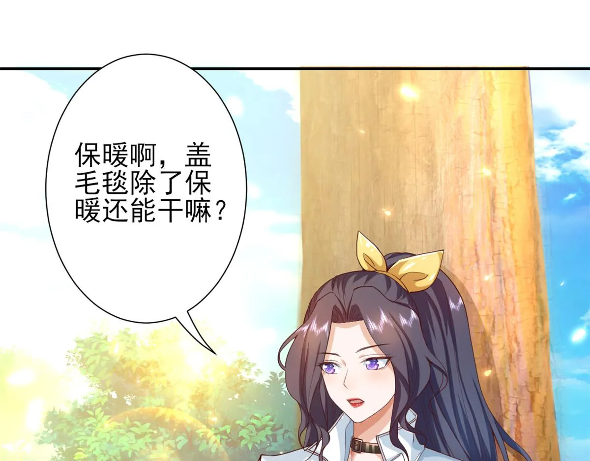 45末日首富—谦虚是人类的美德 第33页