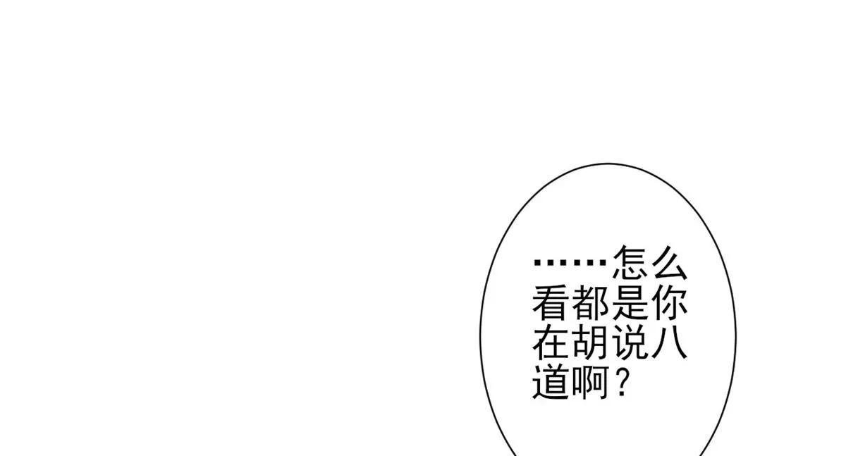 45末日首富—谦虚是人类的美德 第40页