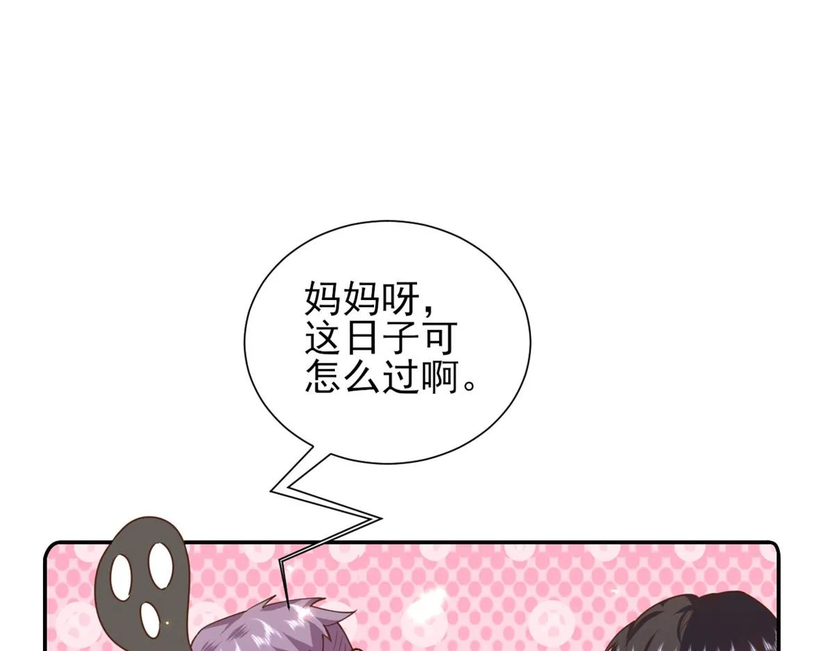 45末日首富—谦虚是人类的美德 第83页