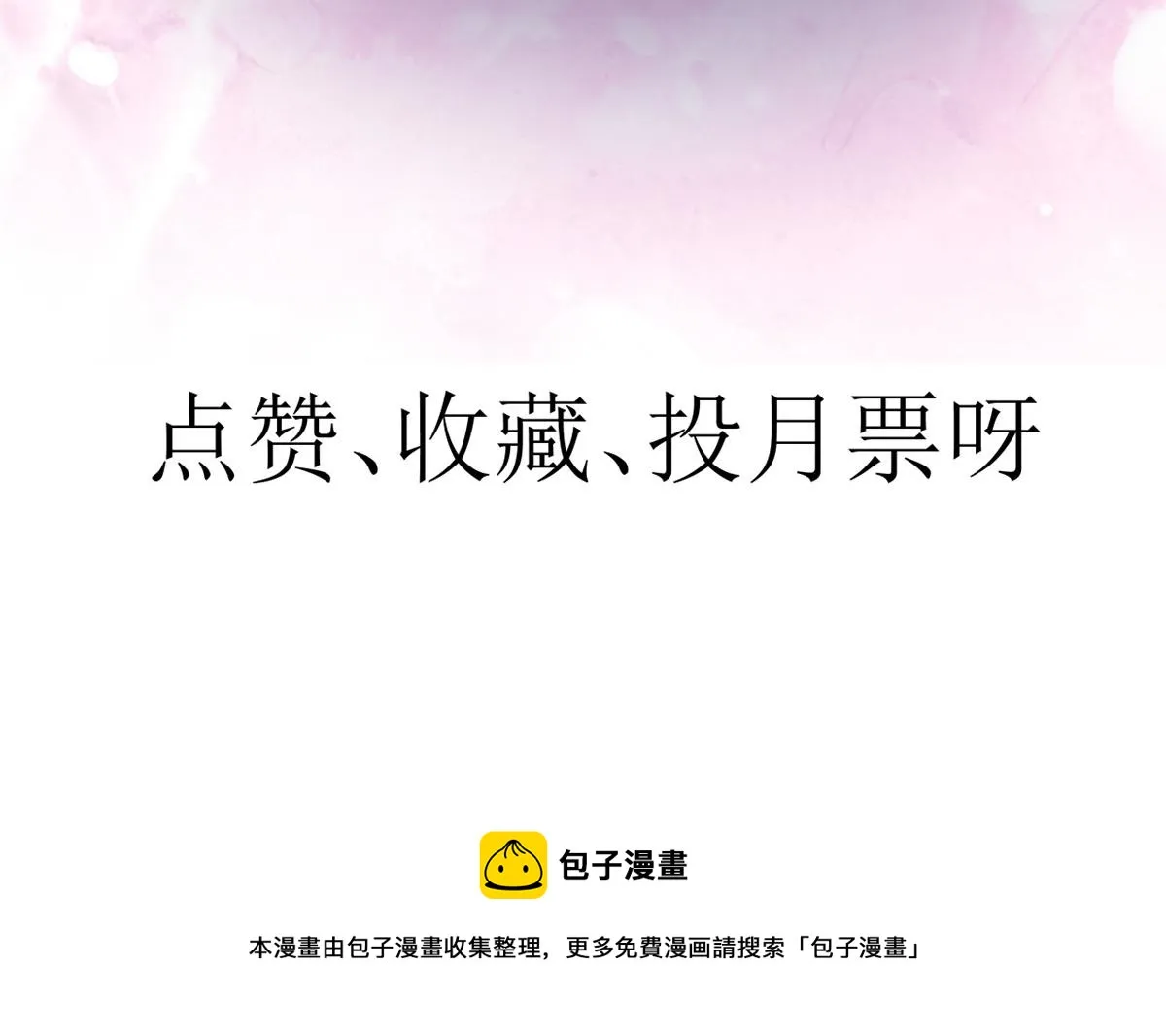 45末日首富—谦虚是人类的美德 第88页