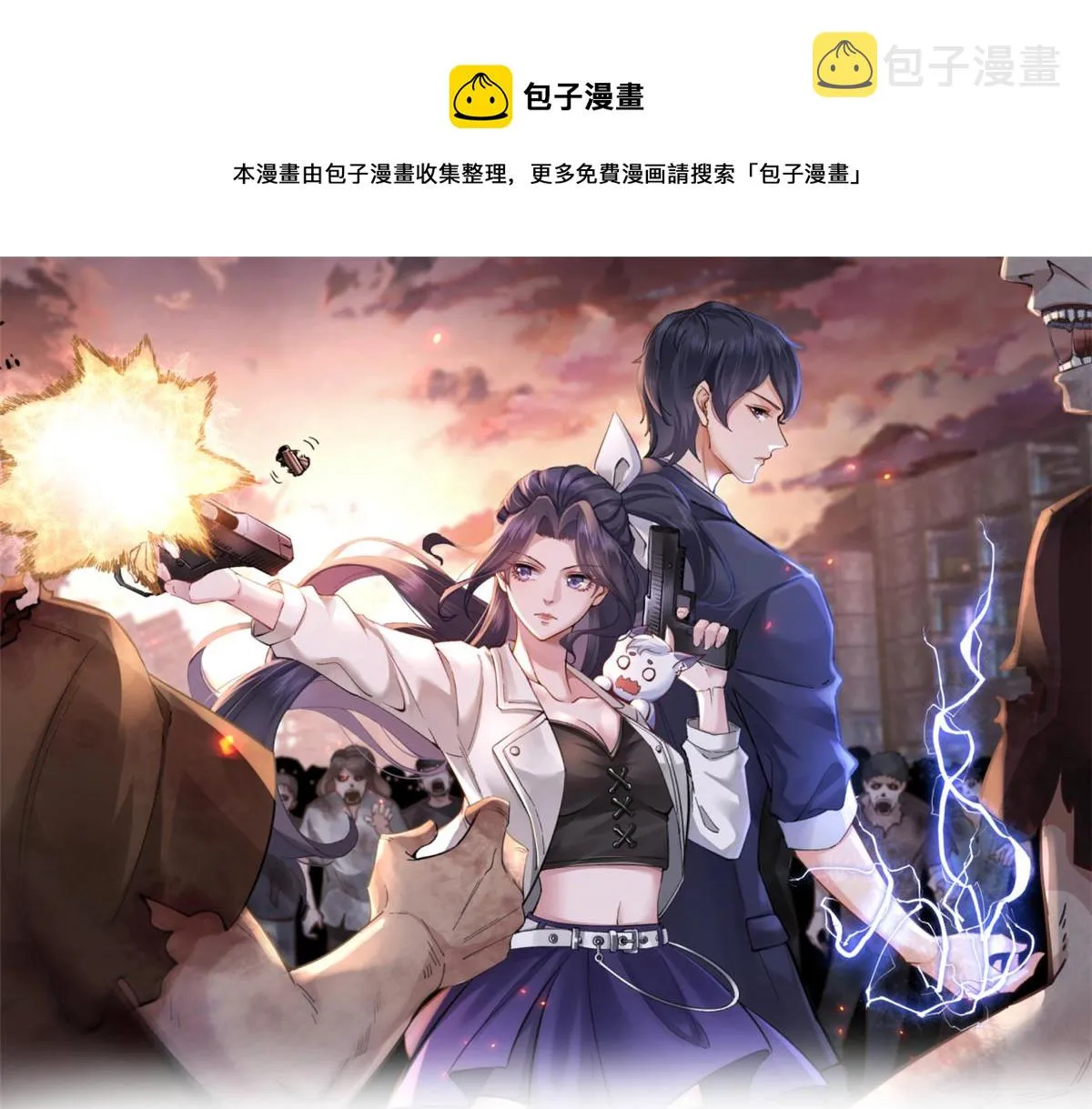 46 末日首富——超S级异能 第1页