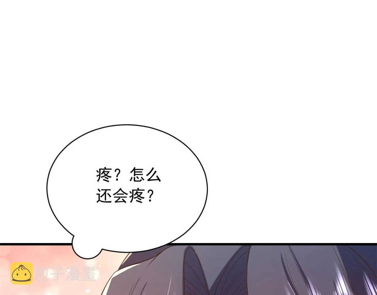 46 末日首富——超S级异能 第55页