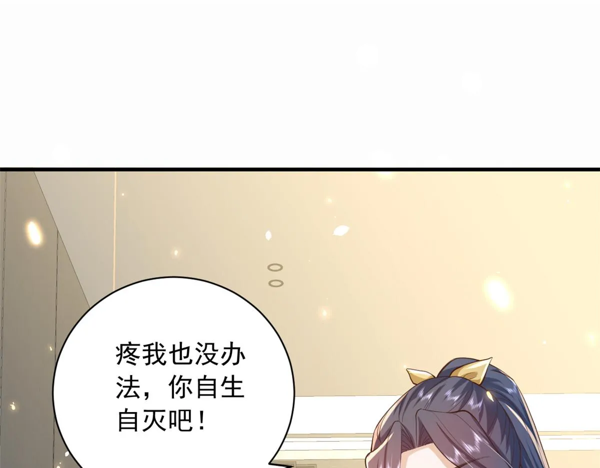 46 末日首富——超S级异能 第58页