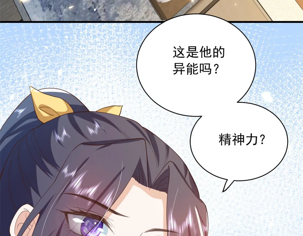 46 末日首富——超S级异能 第65页