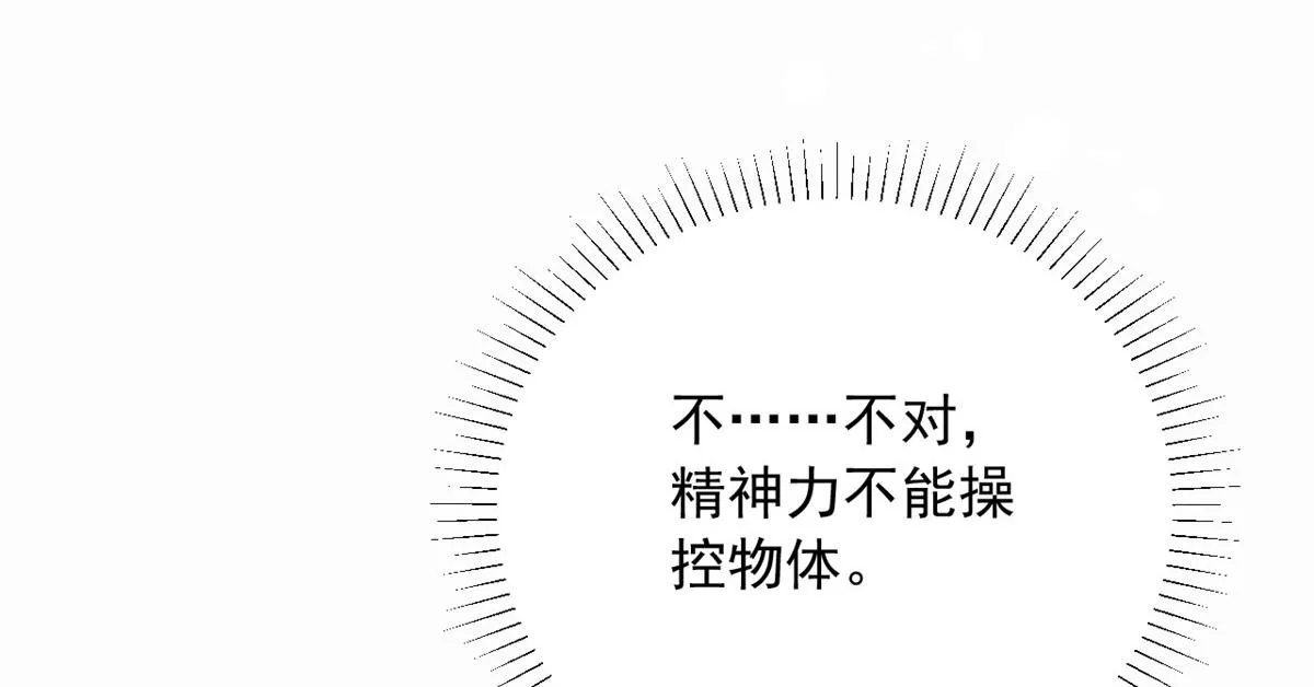 46 末日首富——超S级异能 第68页