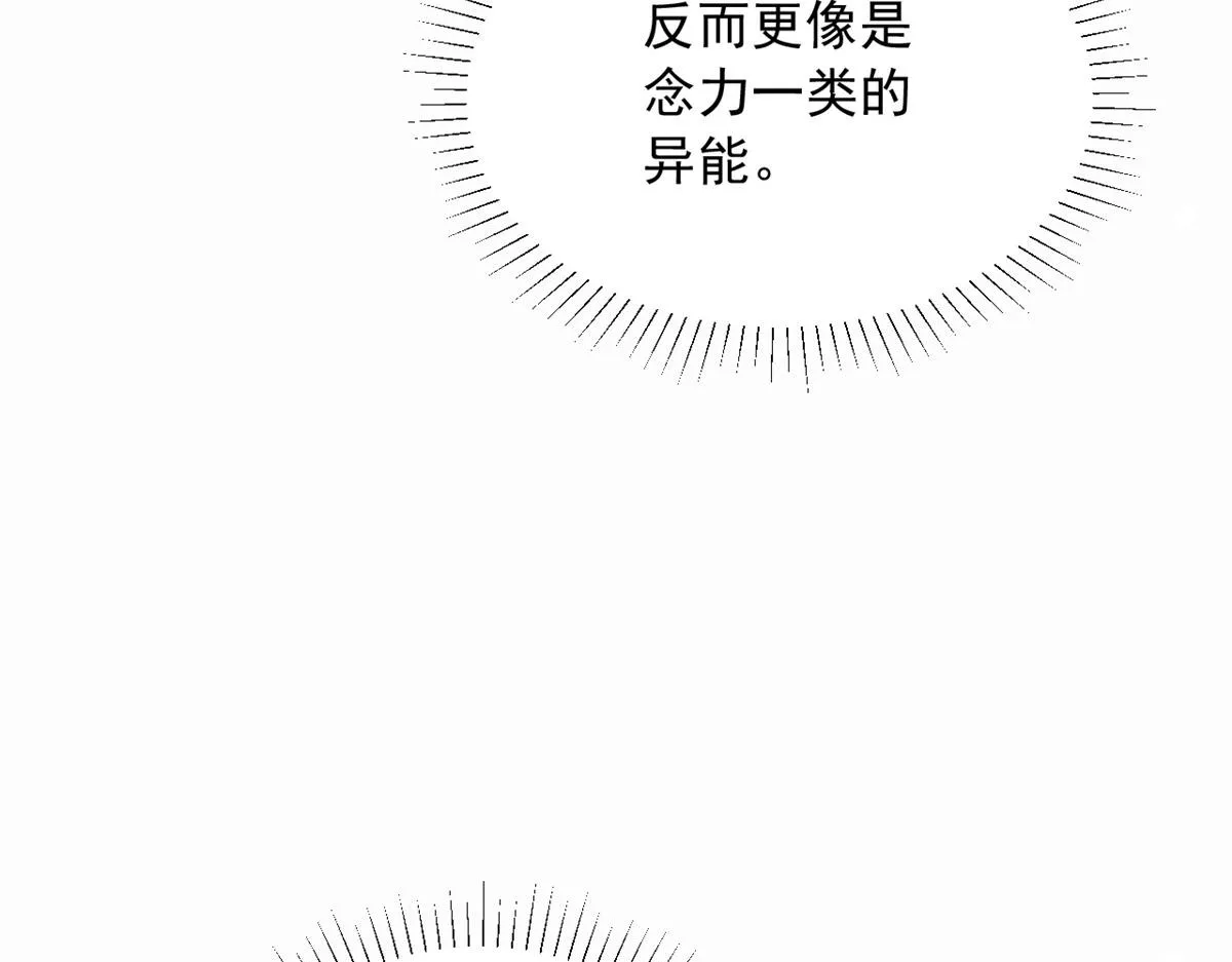 46 末日首富——超S级异能 第70页