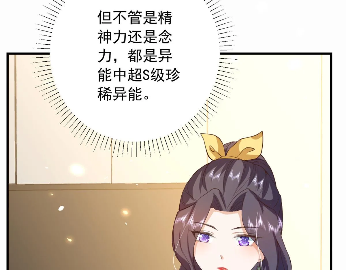 46 末日首富——超S级异能 第72页