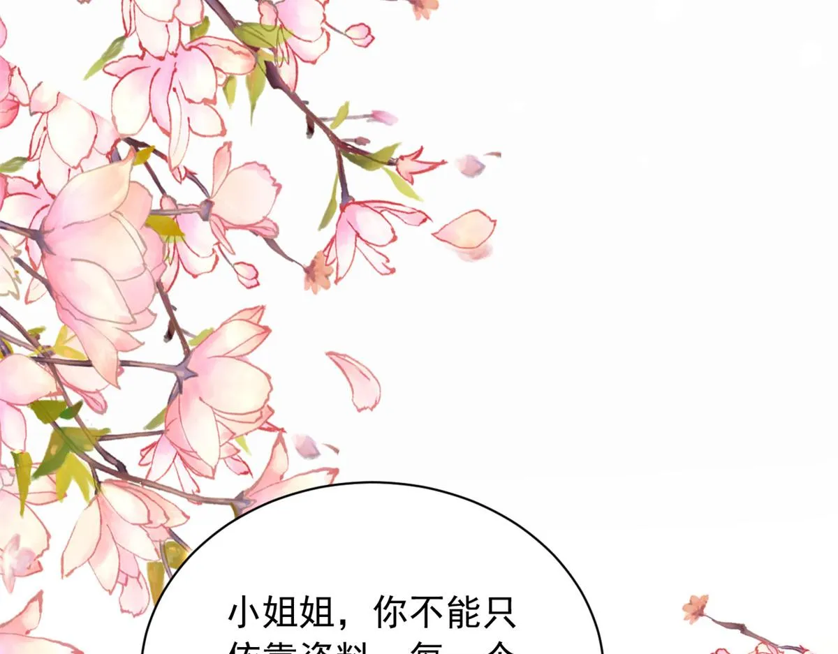 46 末日首富——超S级异能 第78页
