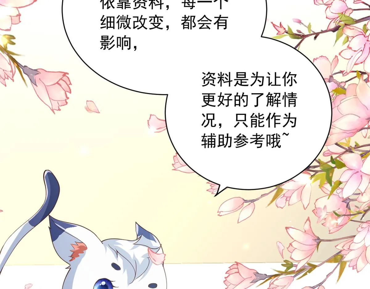 46 末日首富——超S级异能 第79页