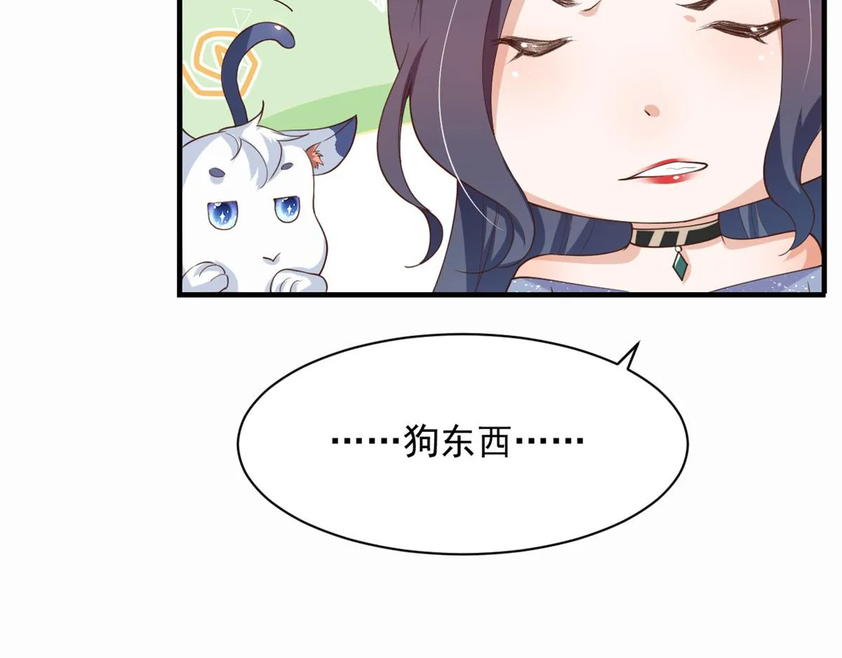 46 末日首富——超S级异能 第85页