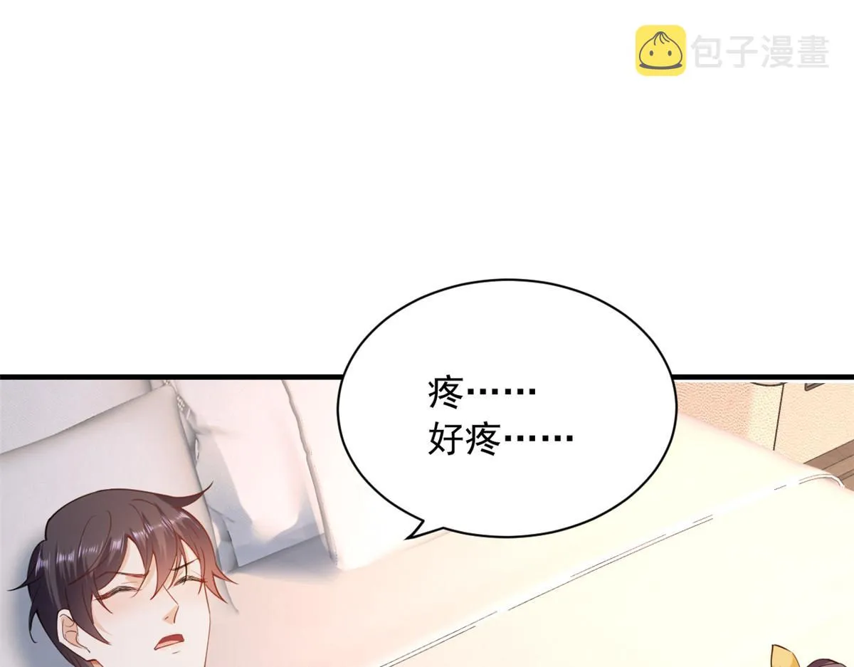 46 末日首富——超S级异能 第87页