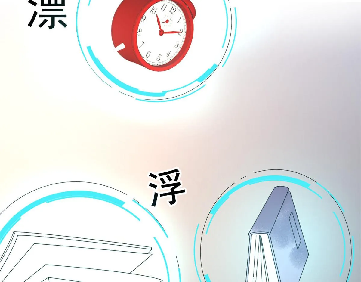 46 末日首富——超S级异能 第93页