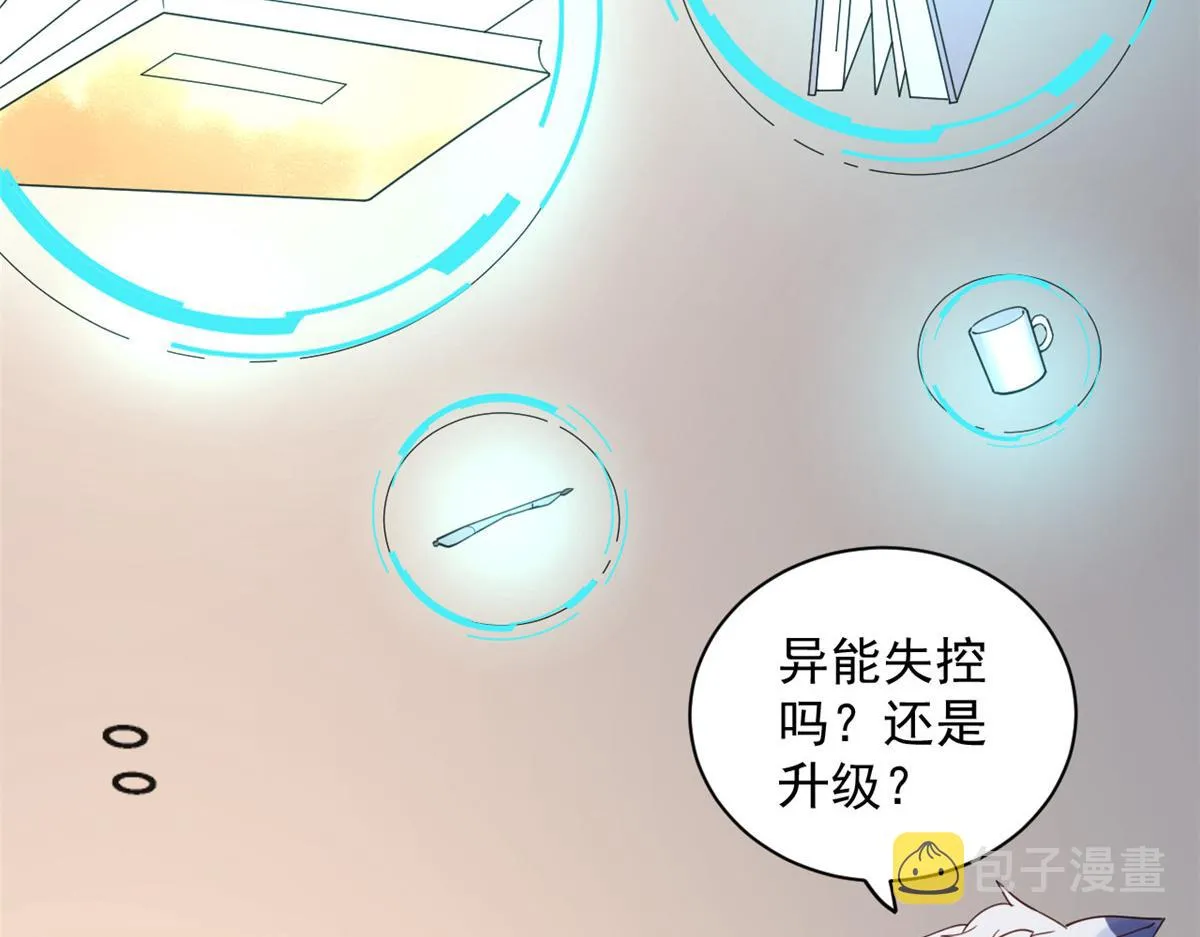 46 末日首富——超S级异能 第94页