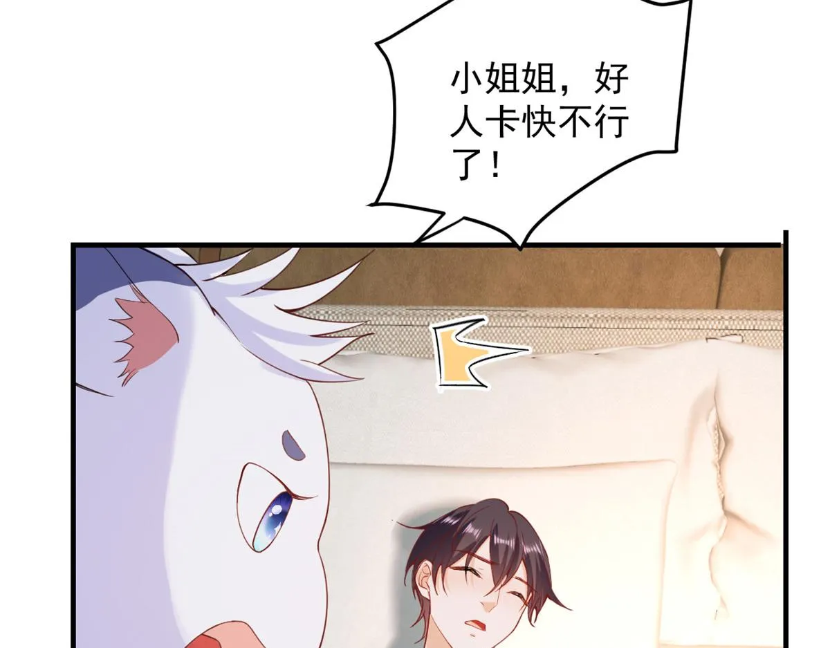 46 末日首富——超S级异能 第99页