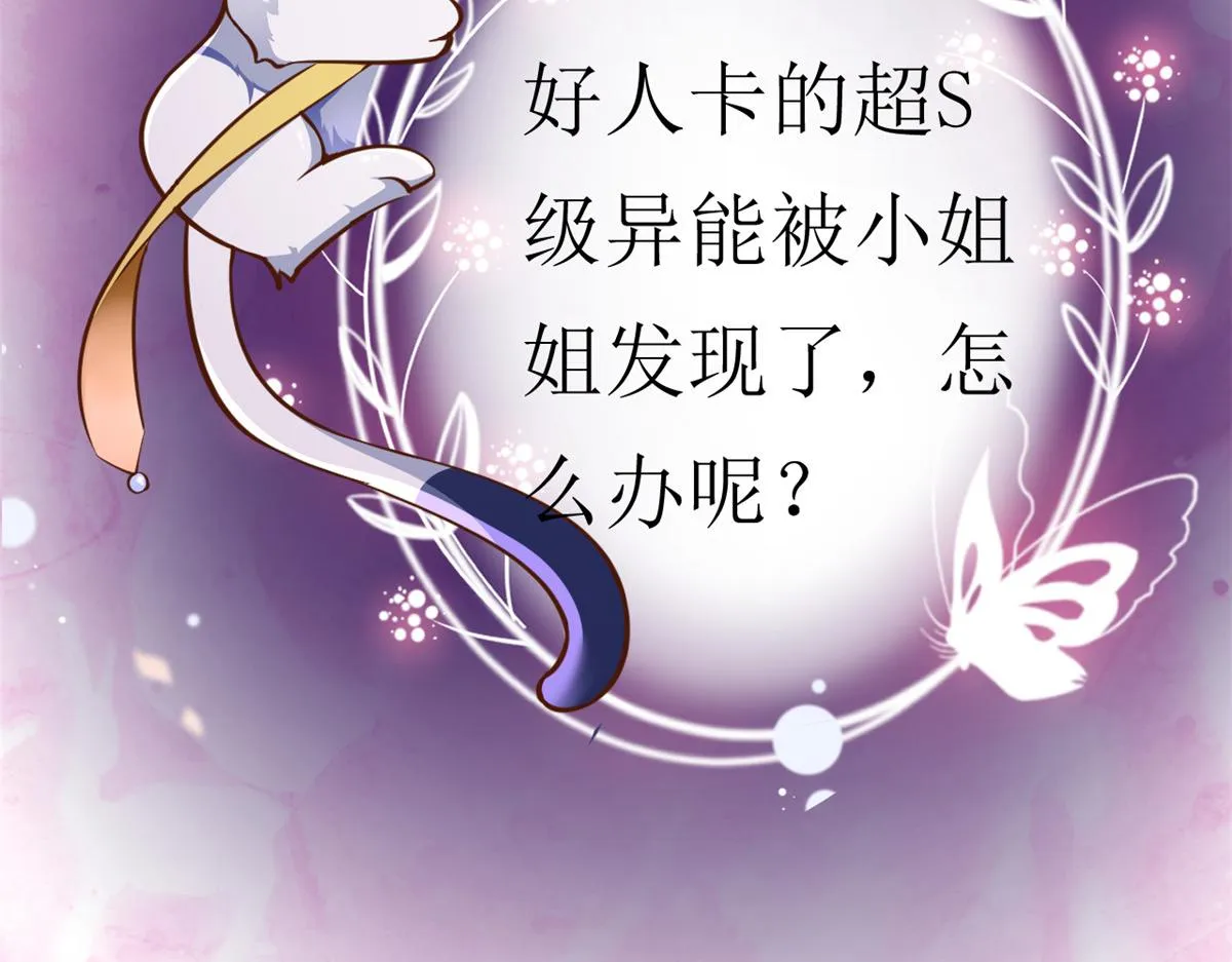 46 末日首富——超S级异能 第118页
