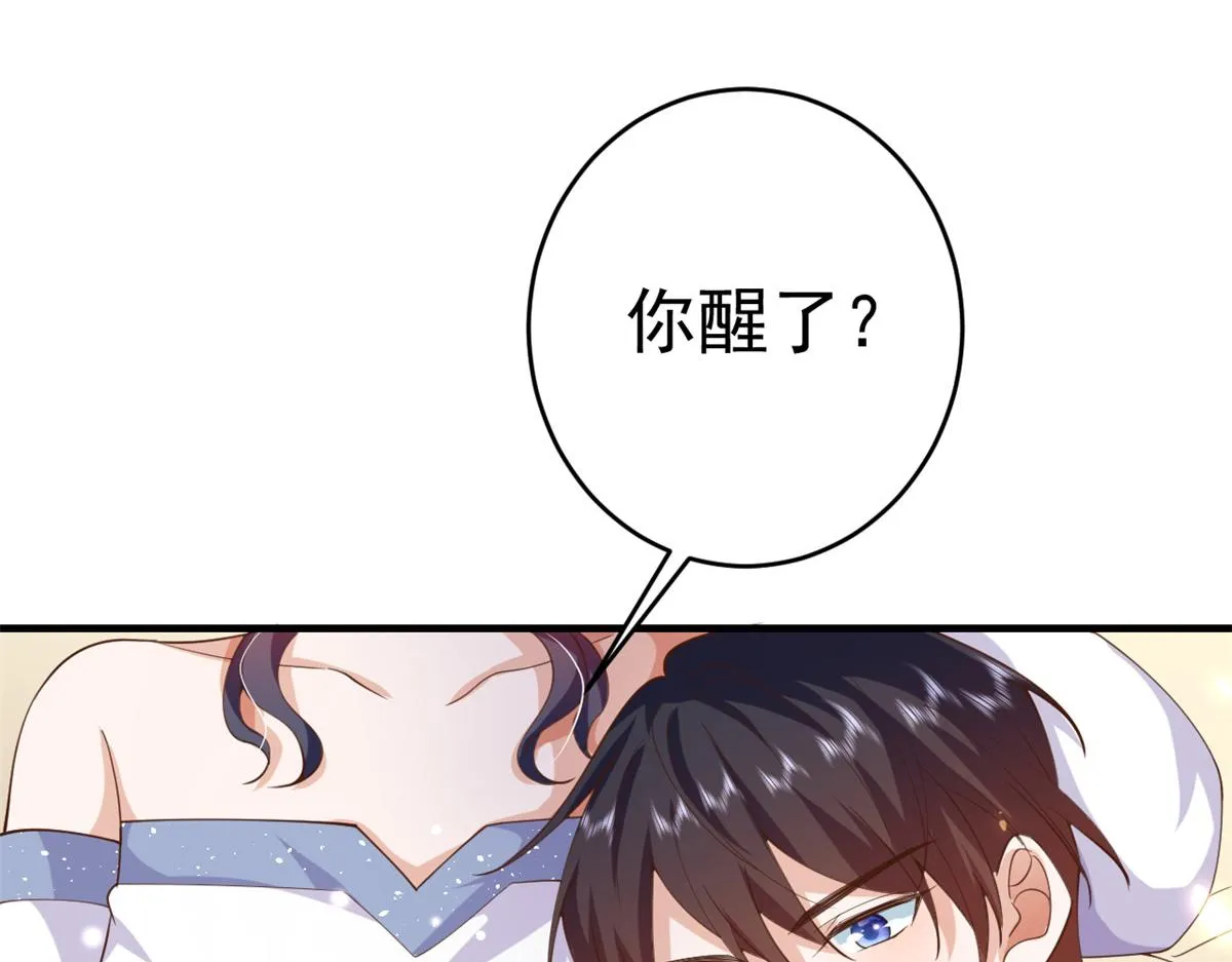 47 末日首富——亲回来 第8页