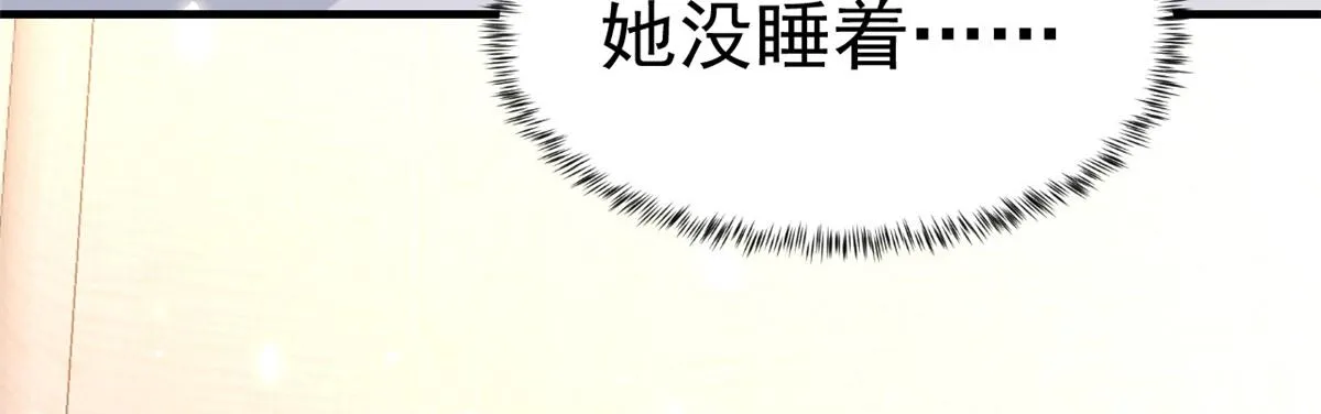 47 末日首富——亲回来 第10页