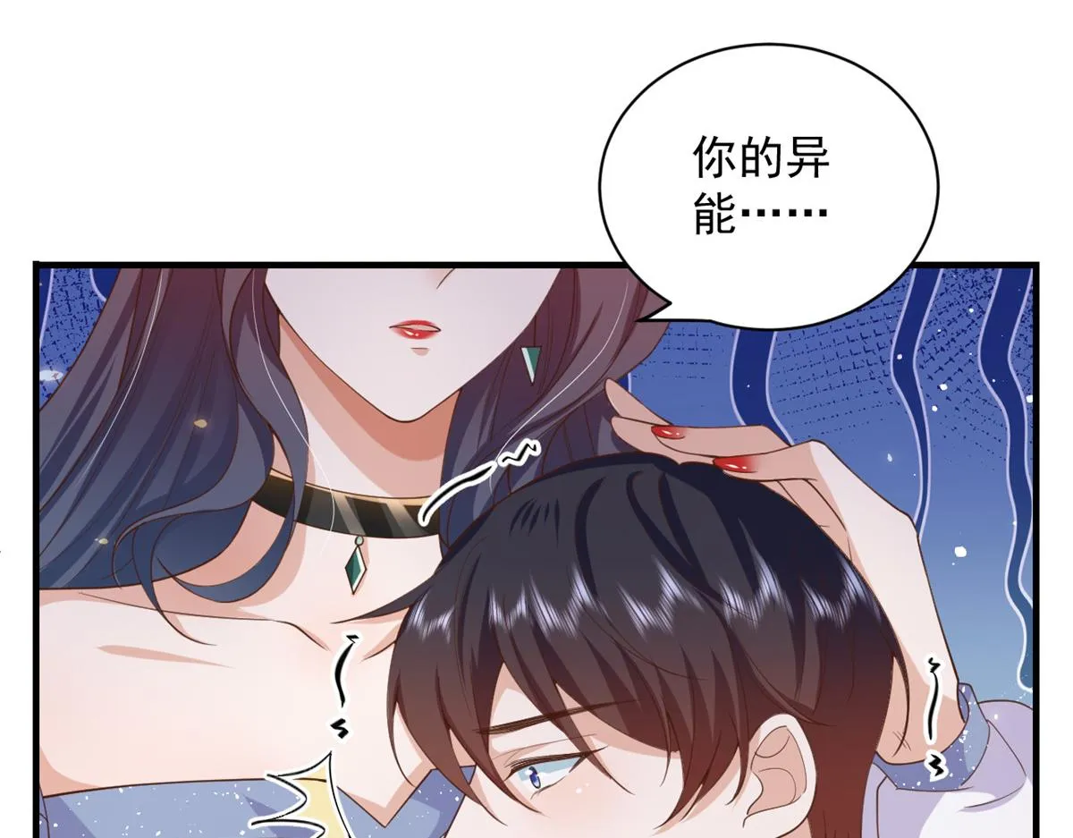47 末日首富——亲回来 第18页
