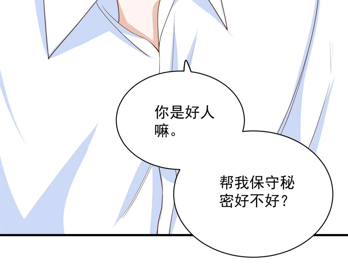 47 末日首富——亲回来 第29页